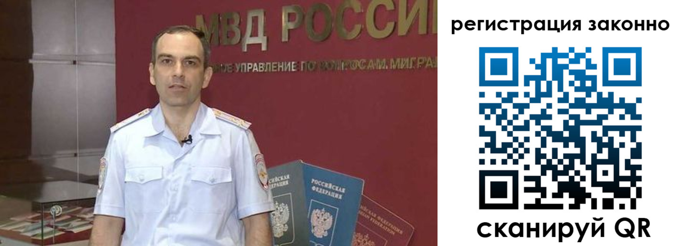 временная регистрация для школы в Кубинке