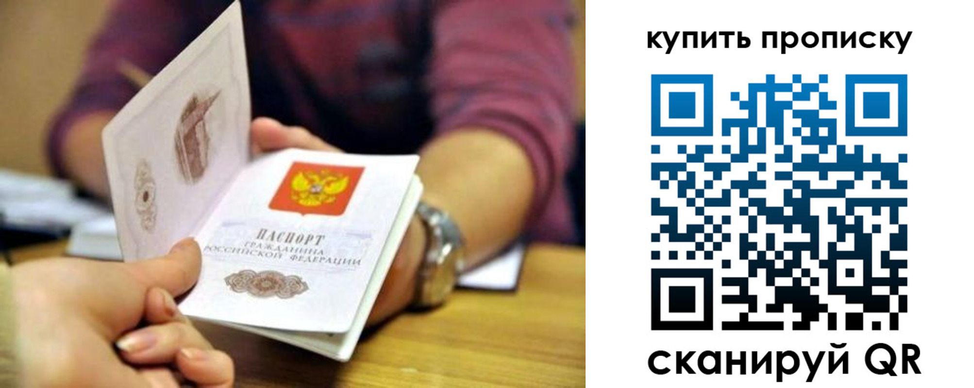 временная регистрация в квартире в Кубинке