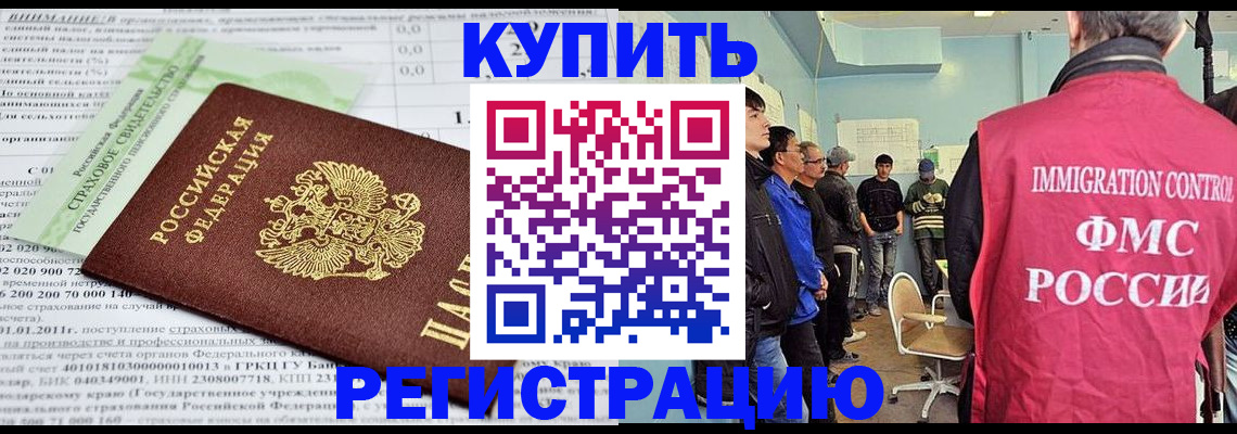 прописка в Кубинке